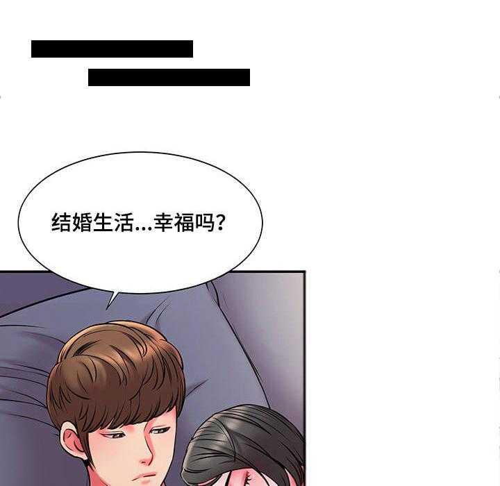 《交换协议》第9话 9_后遗症 第19页