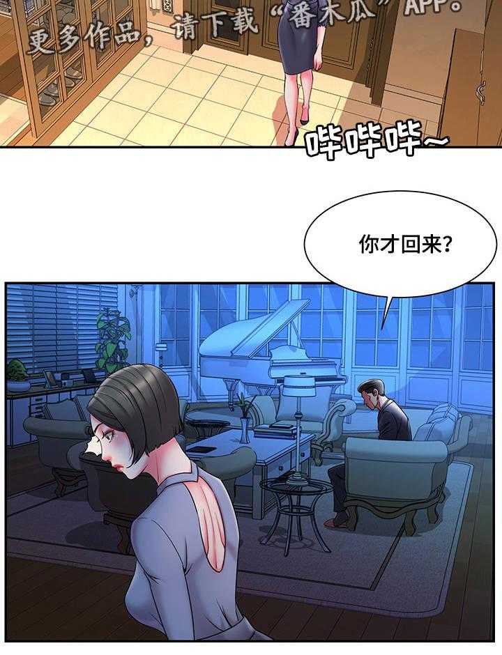 《交换协议》第9话 9_后遗症 第26页