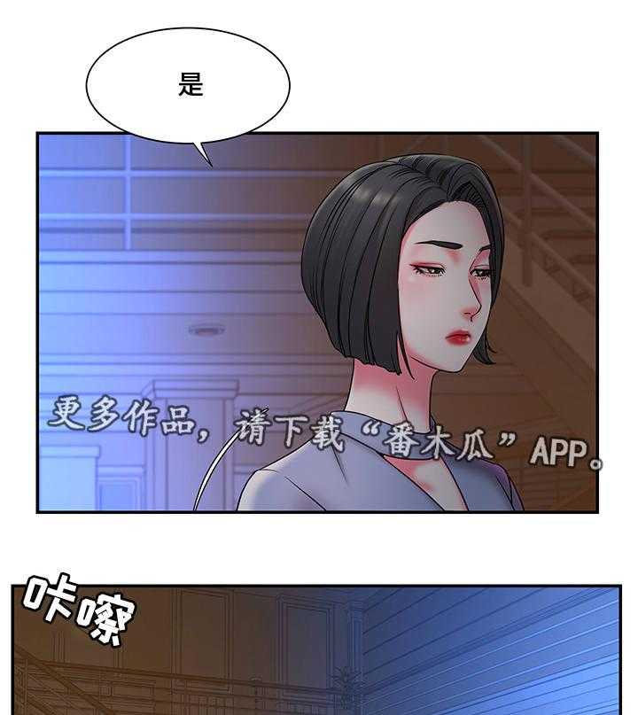 《交换协议》第9话 9_后遗症 第27页