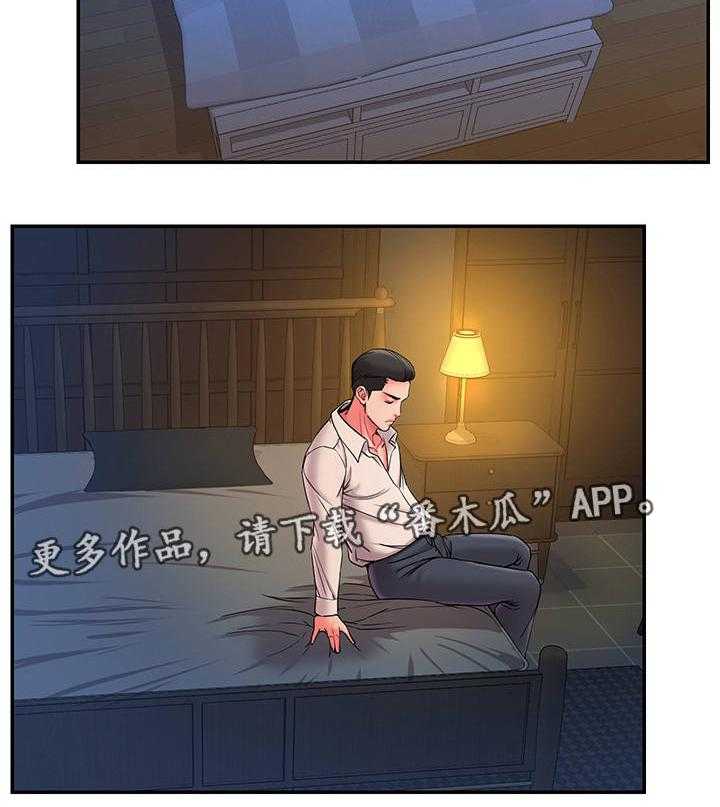 《交换协议》第9话 9_后遗症 第29页