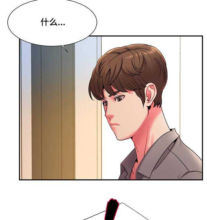《交换协议》第9话 9_后遗症 第2页