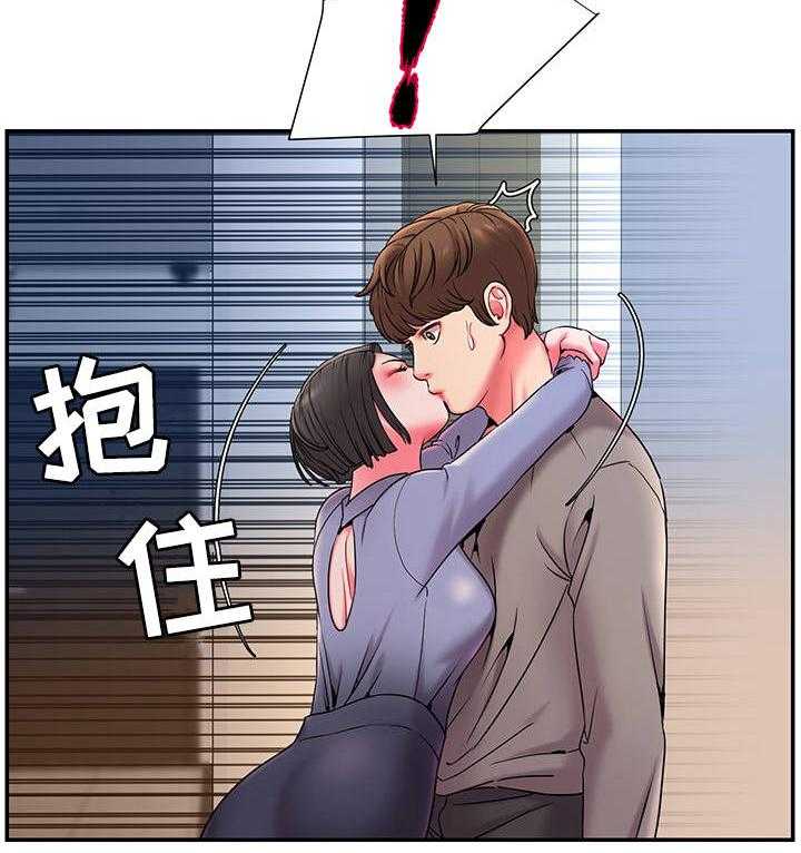 《交换协议》第9话 9_后遗症 第3页