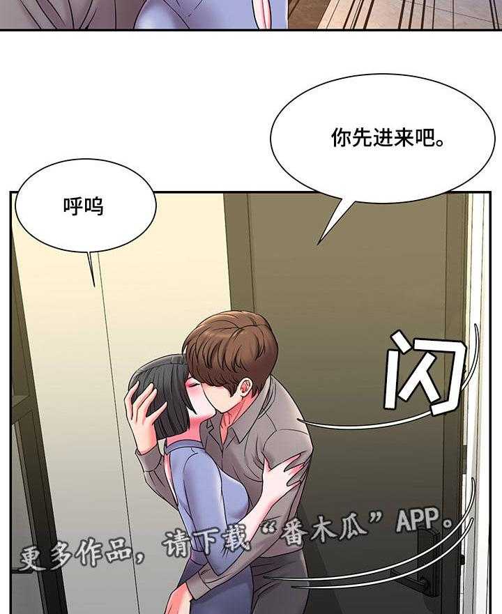《交换协议》第9话 9_后遗症 第6页