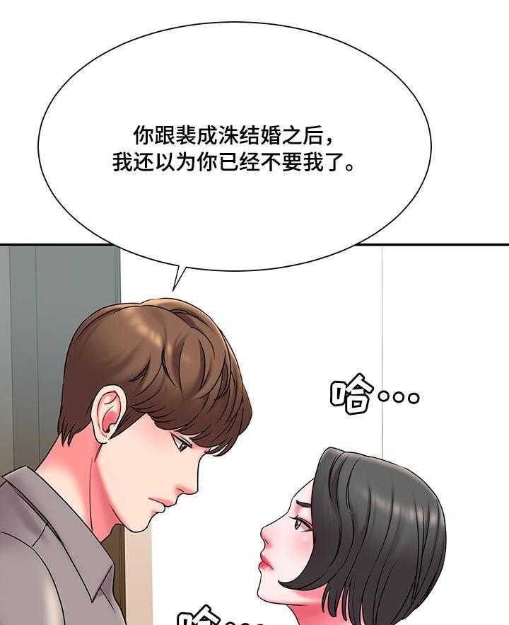 《交换协议》第9话 9_后遗症 第8页