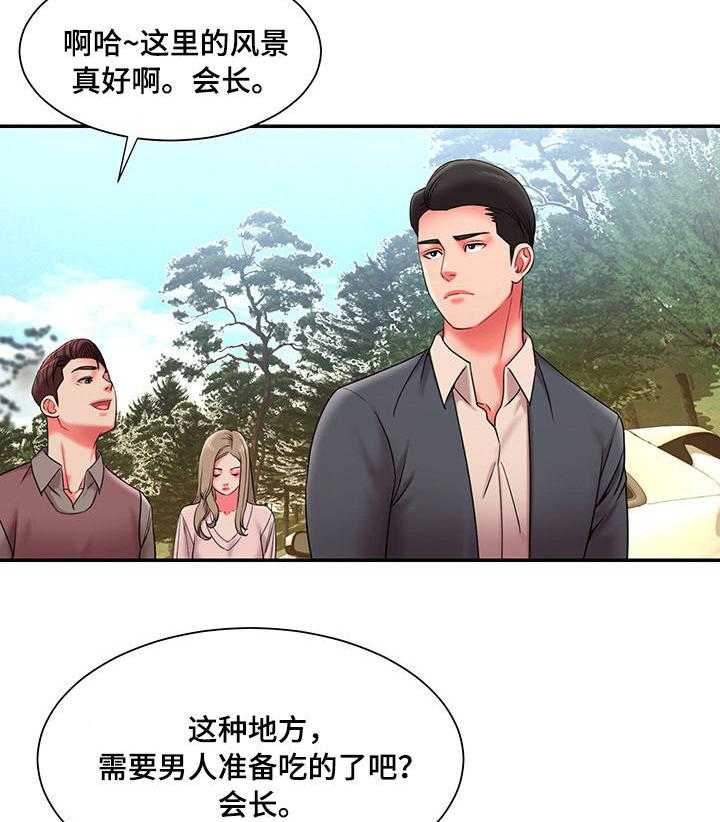 《交换协议》第10话 10_共同旅行 第25页