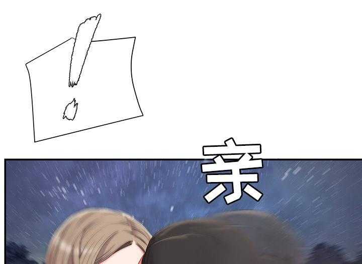 《交换协议》第11话 11_夜会 第10页