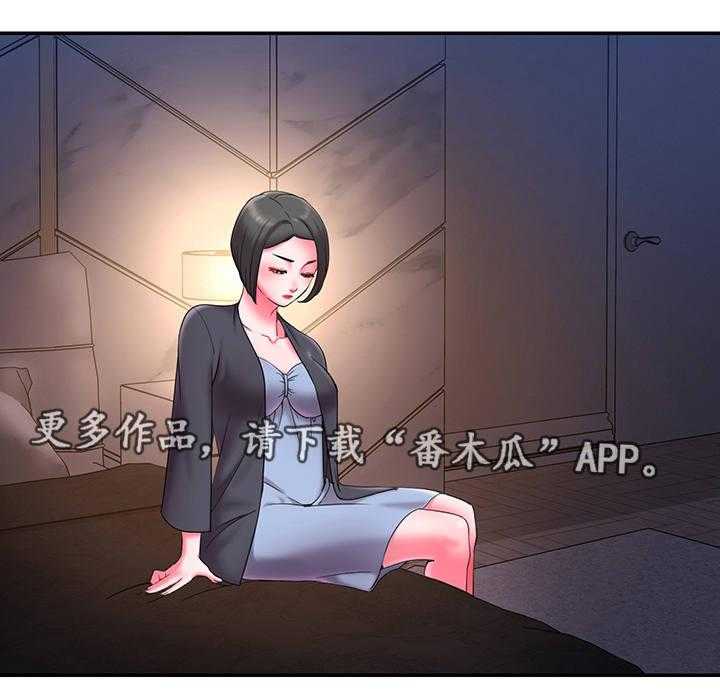 《交换协议》第11话 11_夜会 第12页