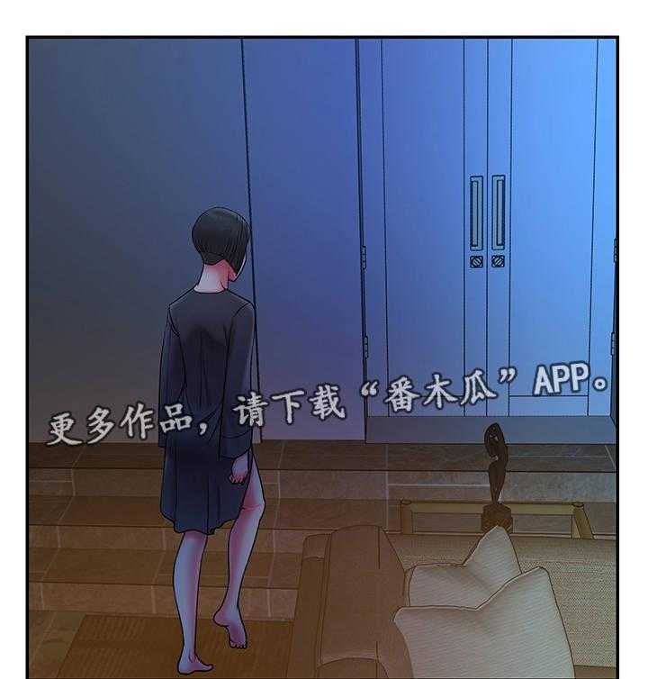 《交换协议》第11话 11_夜会 第15页