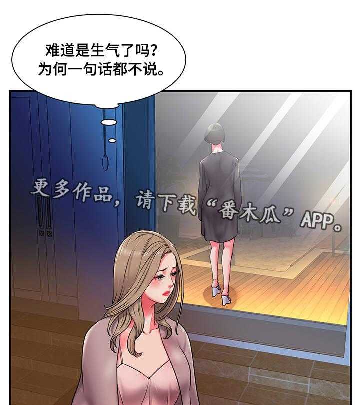 《交换协议》第11话 11_夜会 第22页