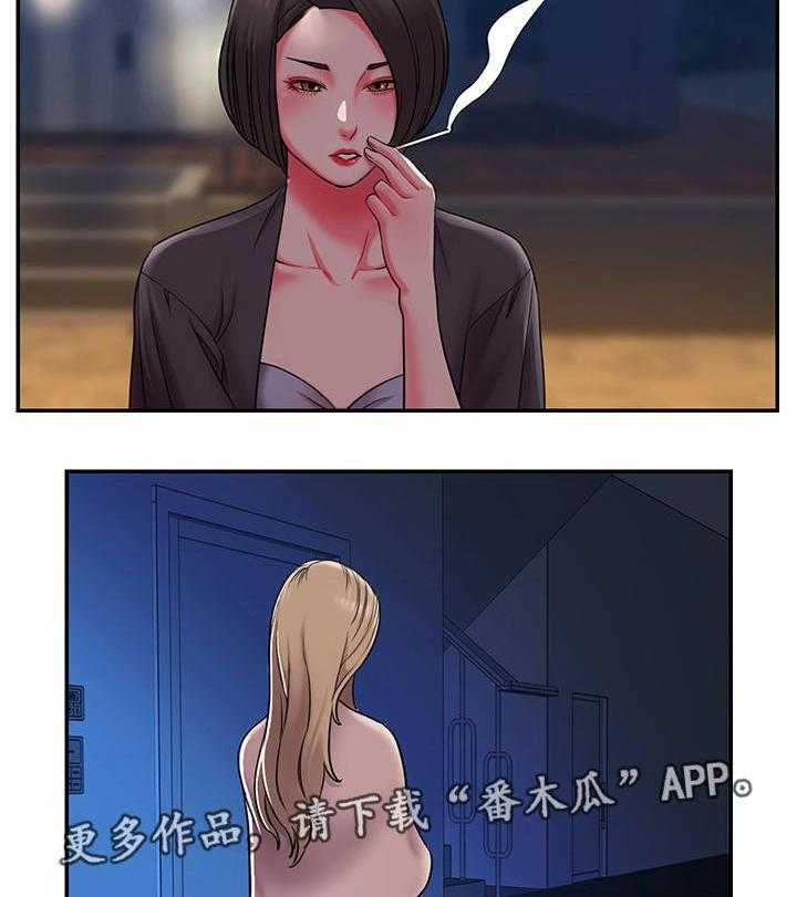 《交换协议》第11话 11_夜会 第24页