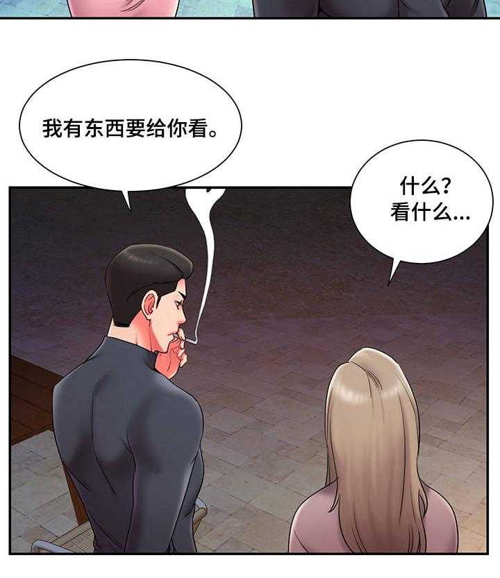 《交换协议》第11话 11_夜会 第4页