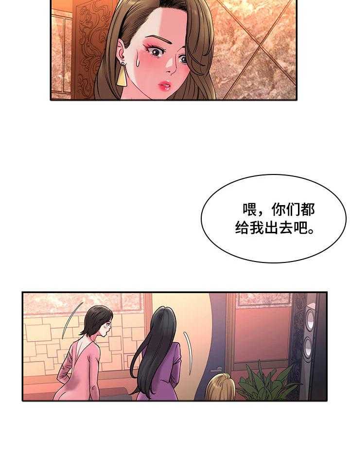 《交换协议》第8话 8_见面 第25页
