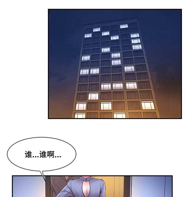 《交换协议》第8话 8_见面 第30页