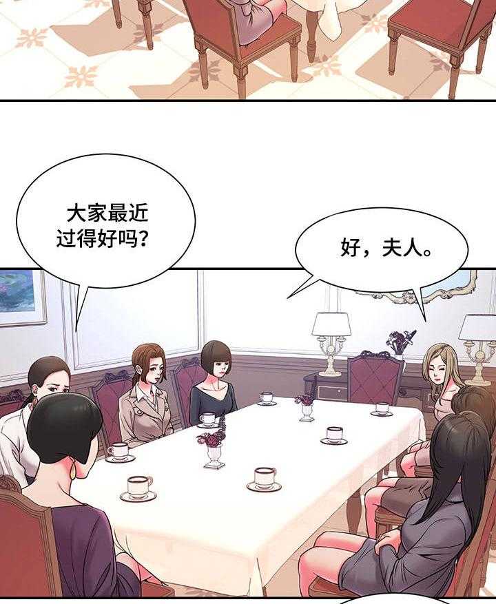 《交换协议》第8话 8_见面 第4页