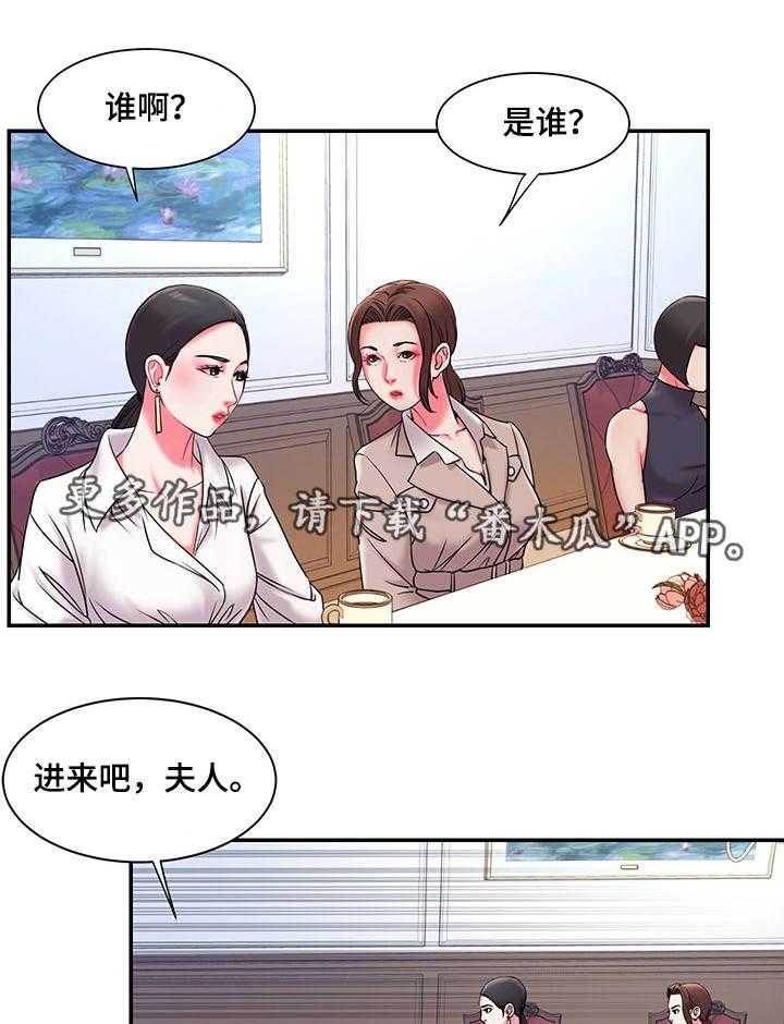 《交换协议》第8话 8_见面 第6页