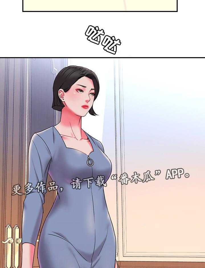 《交换协议》第8话 8_见面 第8页