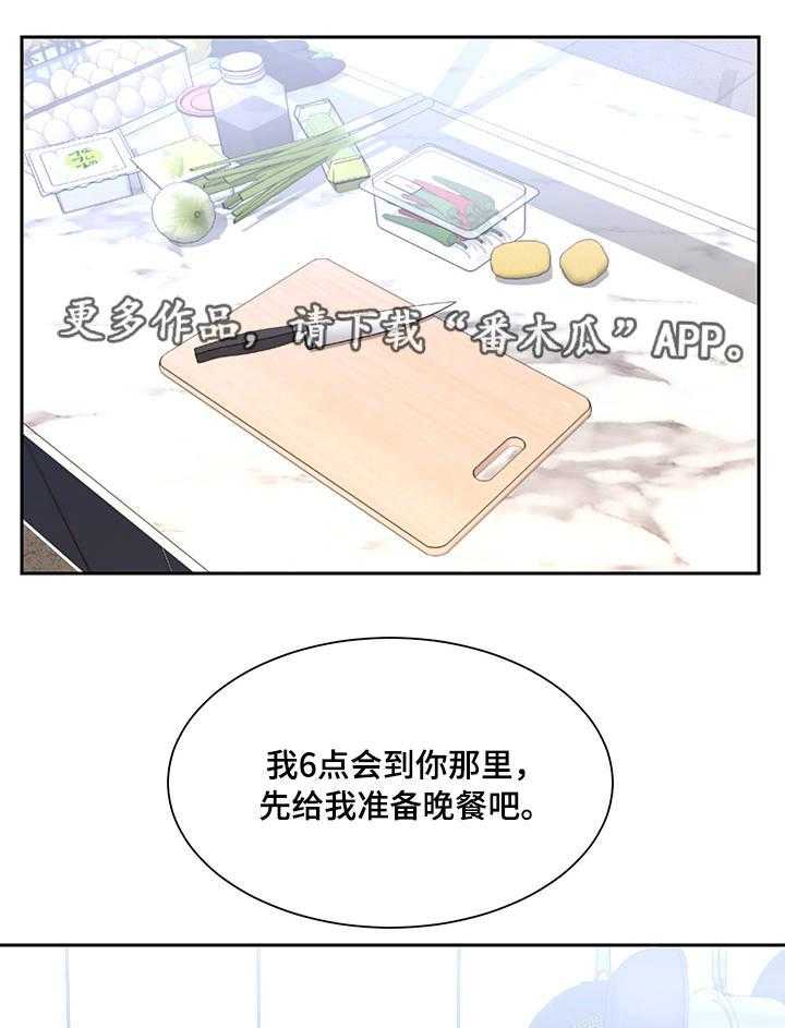 《交换协议》第6话 6_履行 第10页
