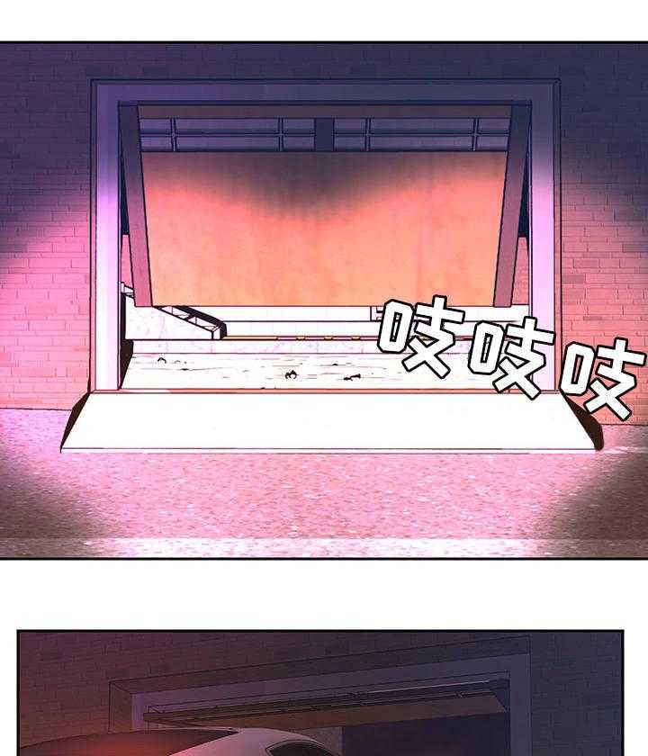 《交换协议》第6话 6_履行 第13页