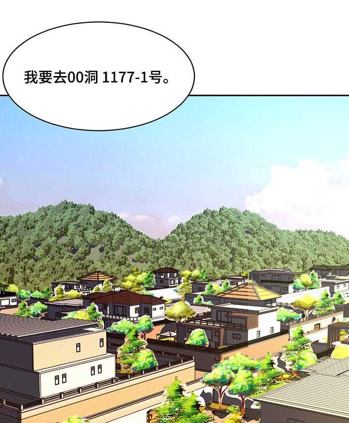 《交换协议》第6话 6_履行 第1页