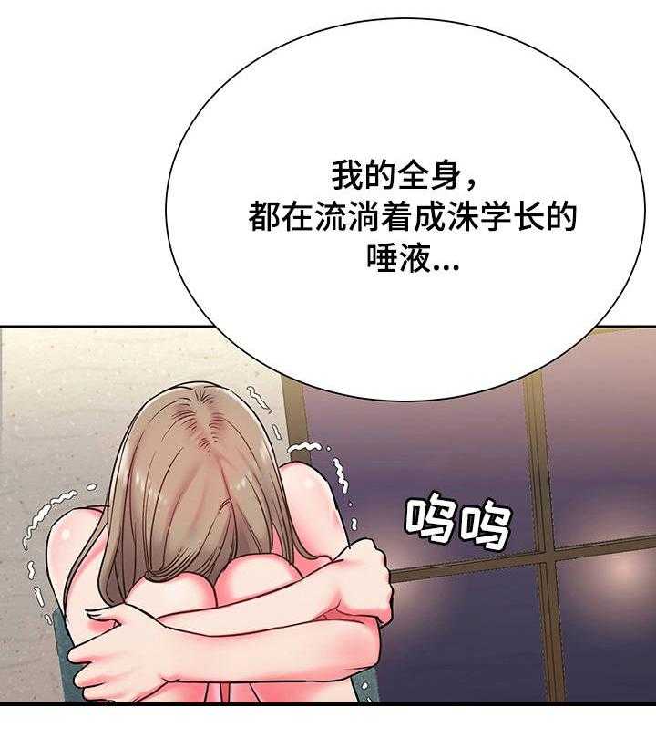 《交换协议》第6话 6_履行 第27页