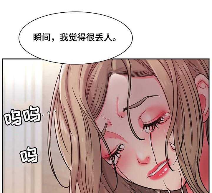 《交换协议》第6话 6_履行 第28页