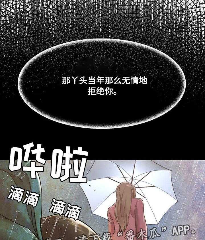 《交换协议》第6话 6_履行 第32页
