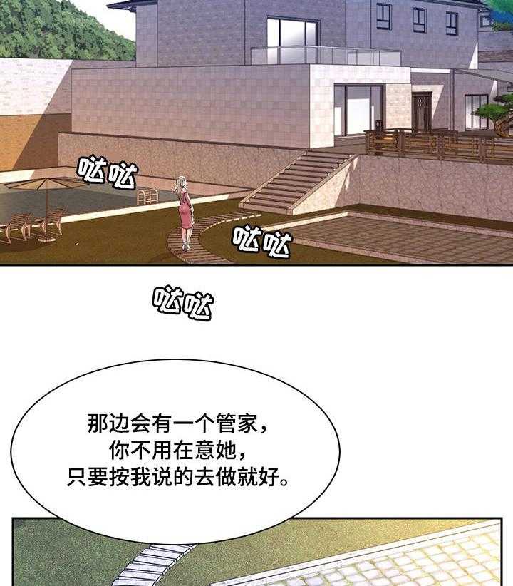 《交换协议》第6话 6_履行 第5页