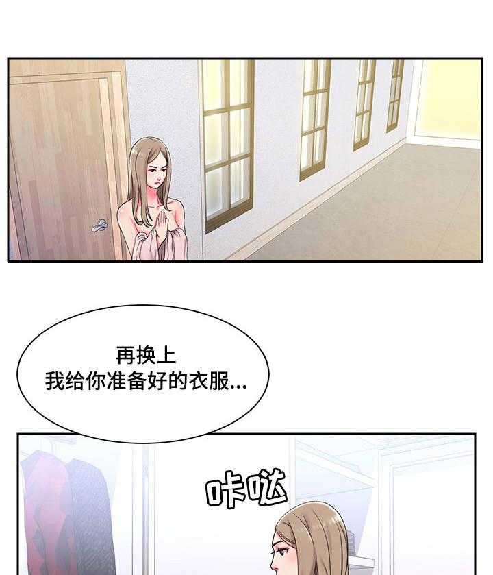 《交换协议》第6话 6_履行 第8页
