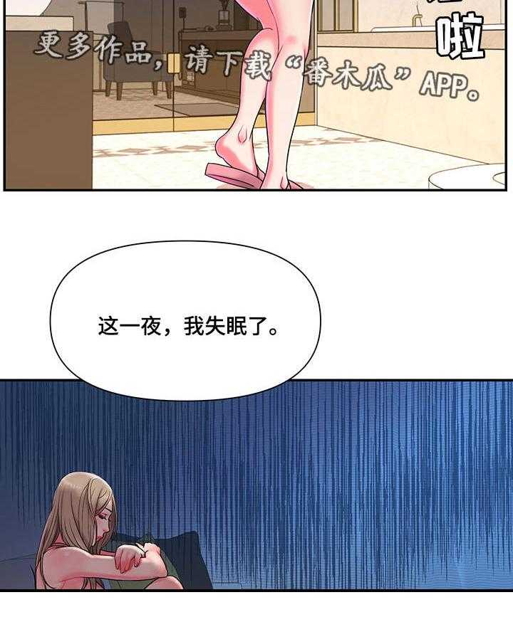 《交换协议》第7话 7_复杂 第10页