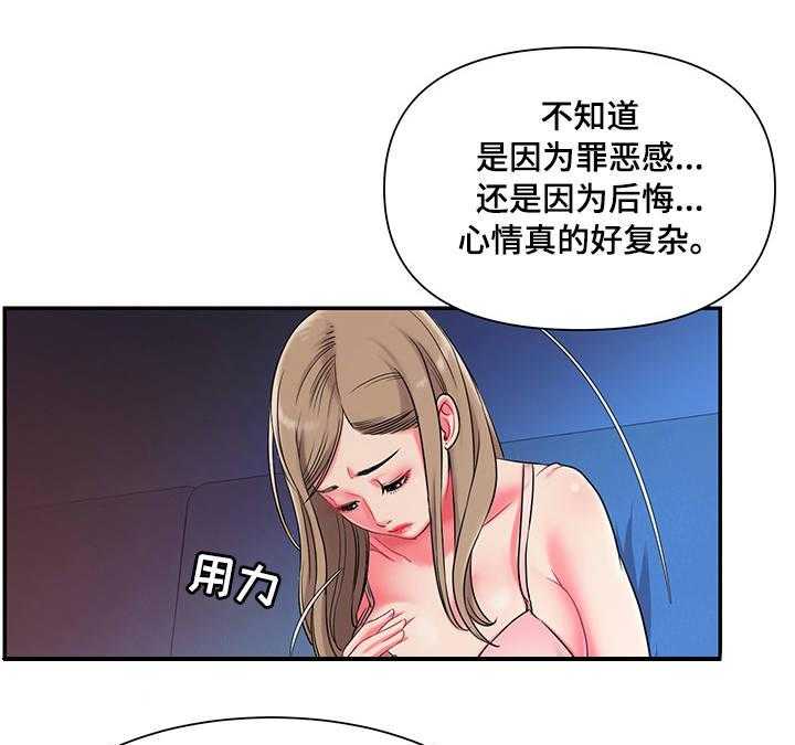 《交换协议》第7话 7_复杂 第11页