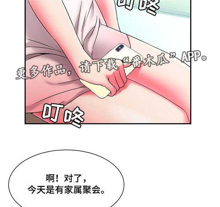 《交换协议》第7话 7_复杂 第22页