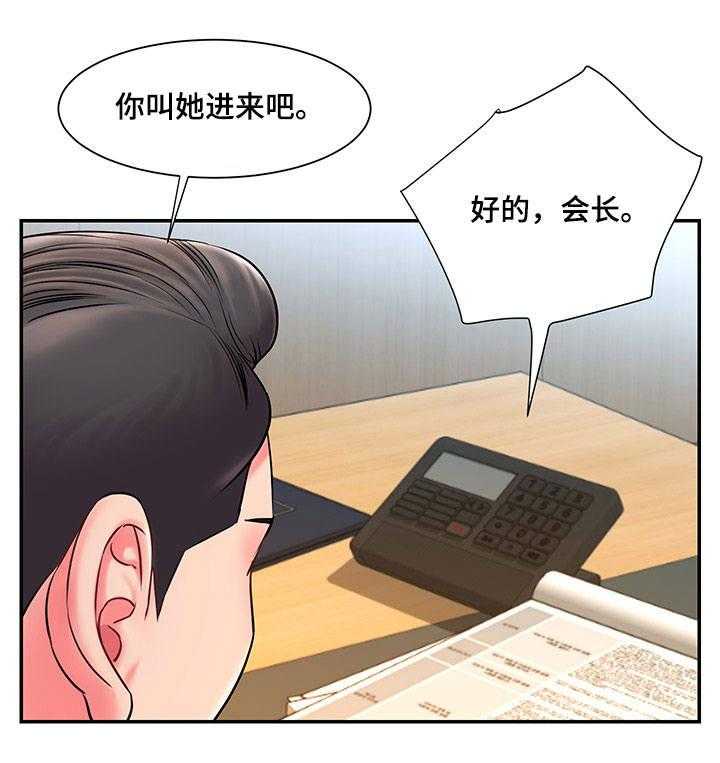 《交换协议》第4话 4_上门 第1页