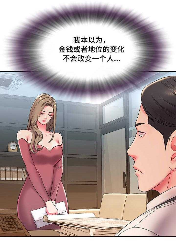 《交换协议》第4话 4_上门 第5页