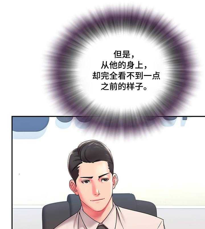 《交换协议》第4话 4_上门 第6页