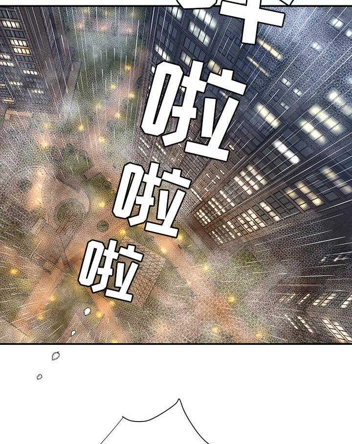 《交换协议》第3话 3_搞砸 第18页