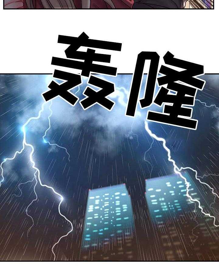 《交换协议》第3话 3_搞砸 第23页