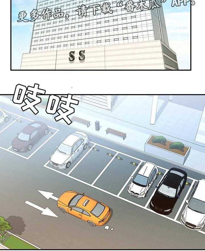 《交换协议》第3话 3_搞砸 第27页