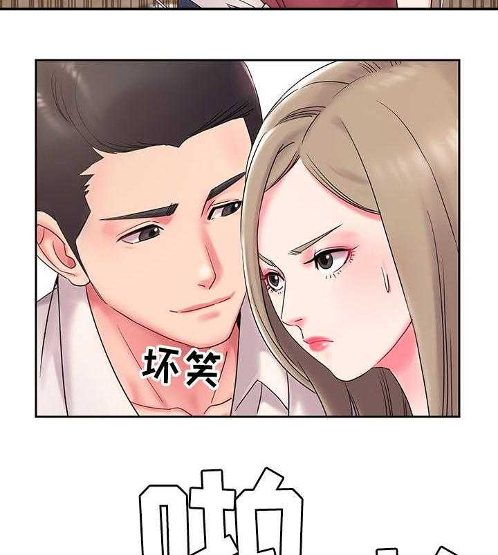 《交换协议》第3话 3_搞砸 第2页