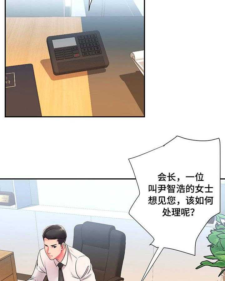 《交换协议》第3话 3_搞砸 第33页