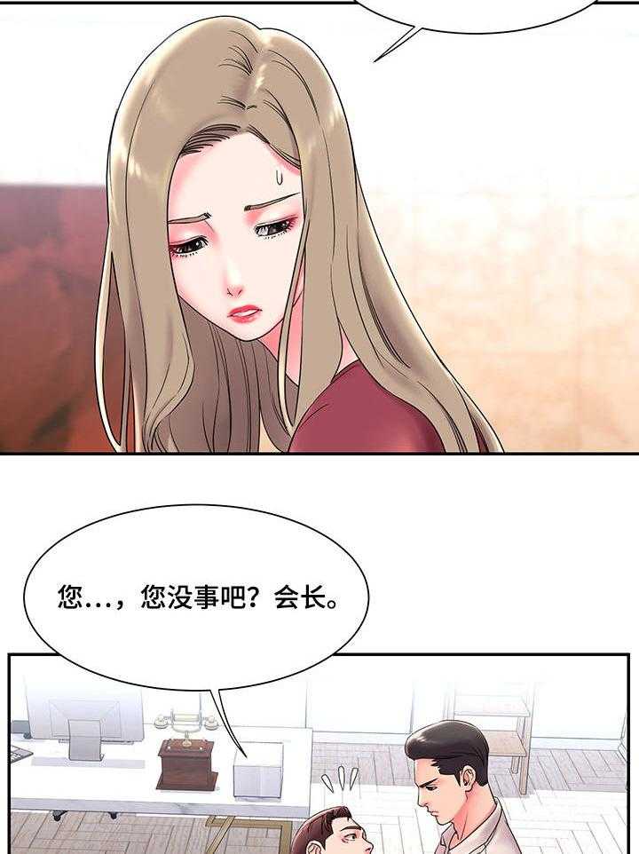 《交换协议》第3话 3_搞砸 第5页