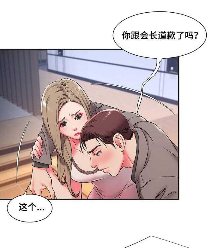 《交换协议》第5话 5_同意 第14页