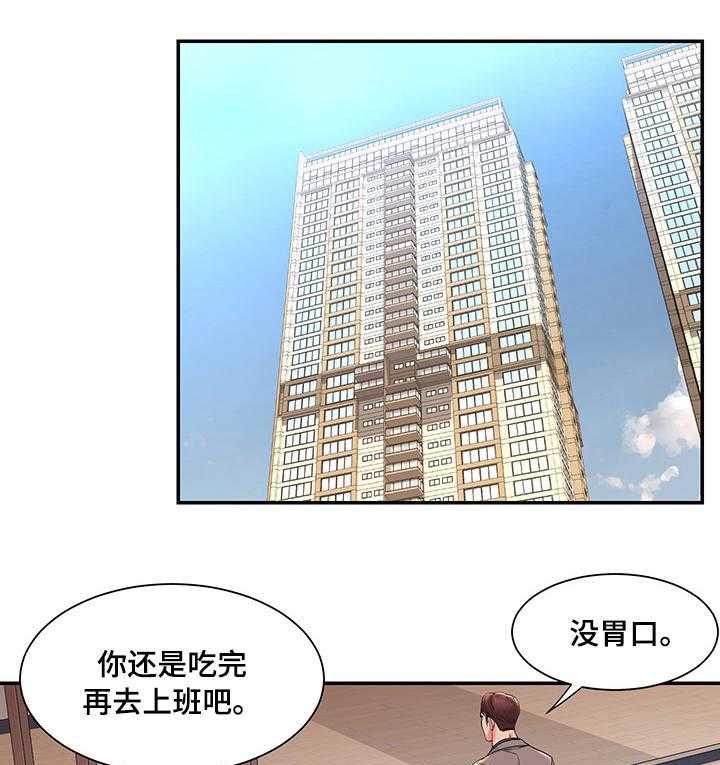 《交换协议》第5话 5_同意 第22页