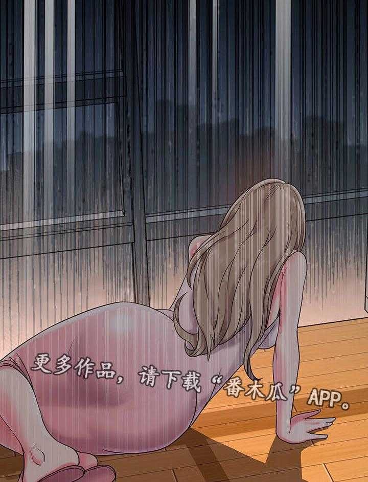《交换协议》第5话 5_同意 第36页