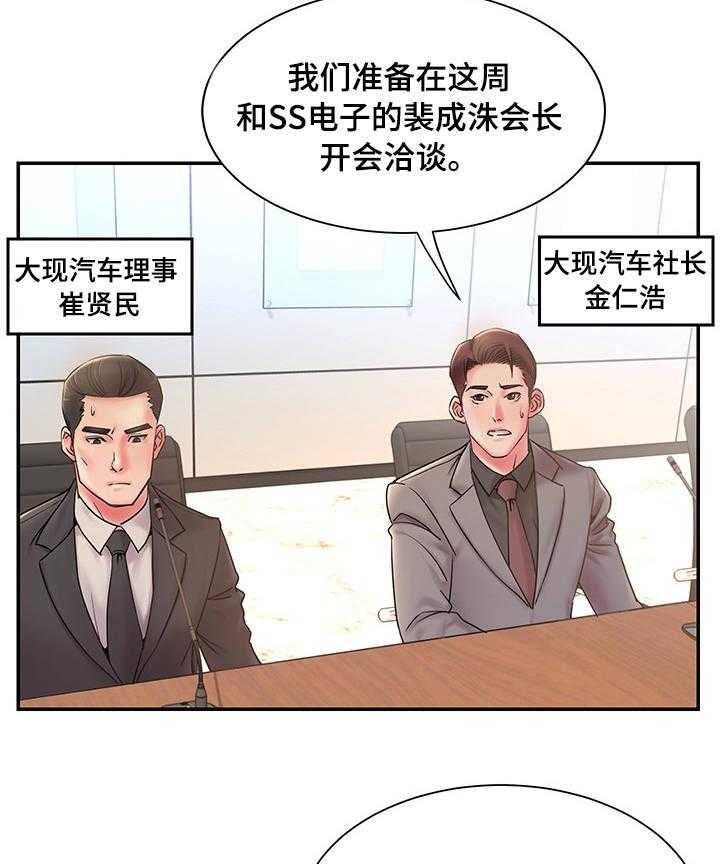 《交换协议》第1话 1_前男友 第10页