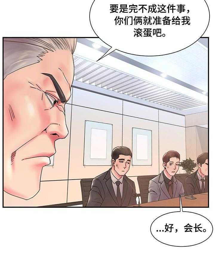 《交换协议》第1话 1_前男友 第11页