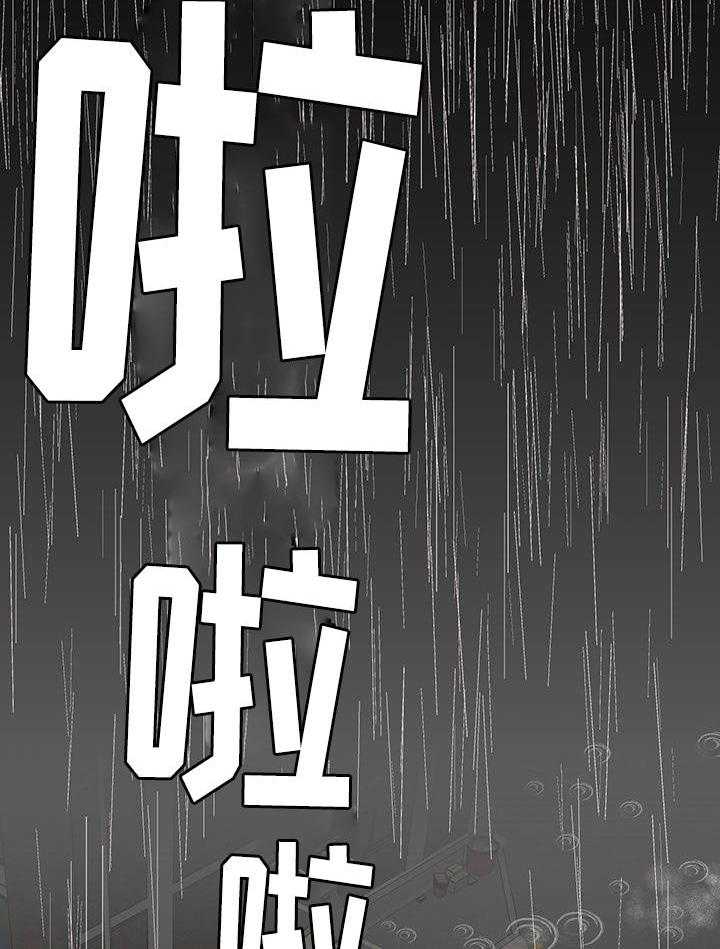 《交换协议》第1话 1_前男友 第18页