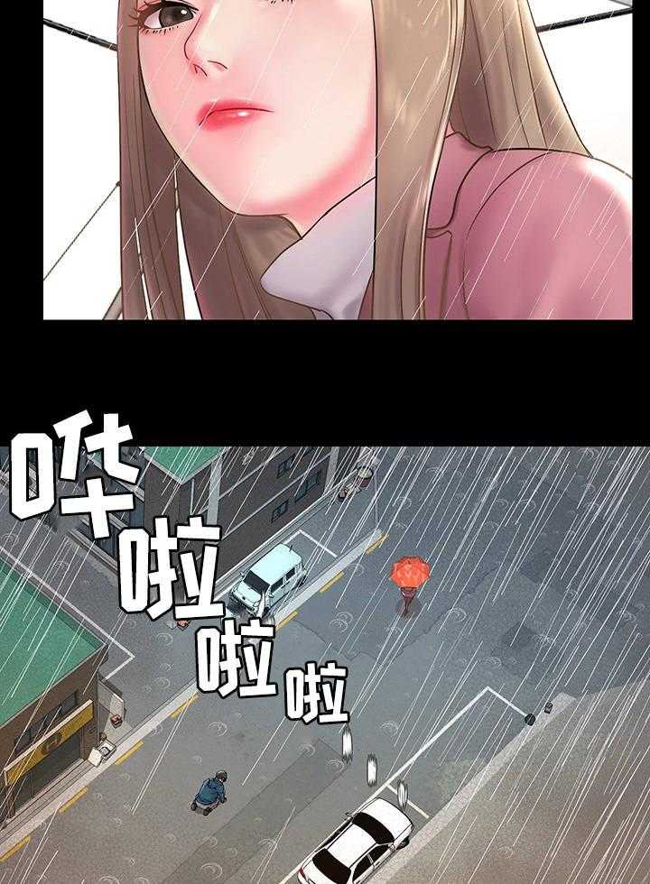 《交换协议》第1话 1_前男友 第23页