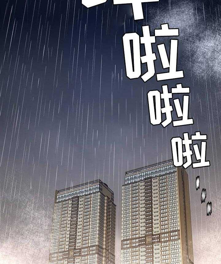 《交换协议》第1话 1_前男友 第26页