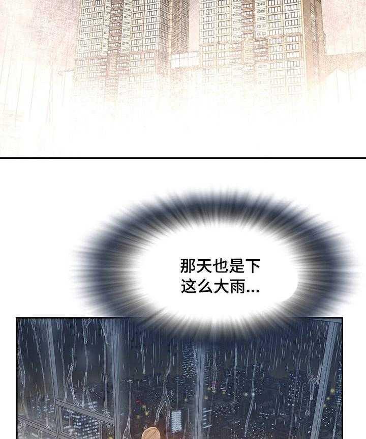 《交换协议》第1话 1_前男友 第27页