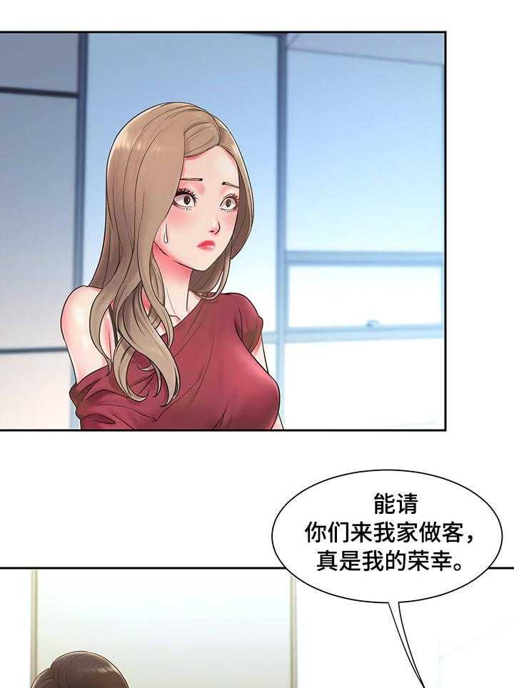 《交换协议》第1话 1_前男友 第34页